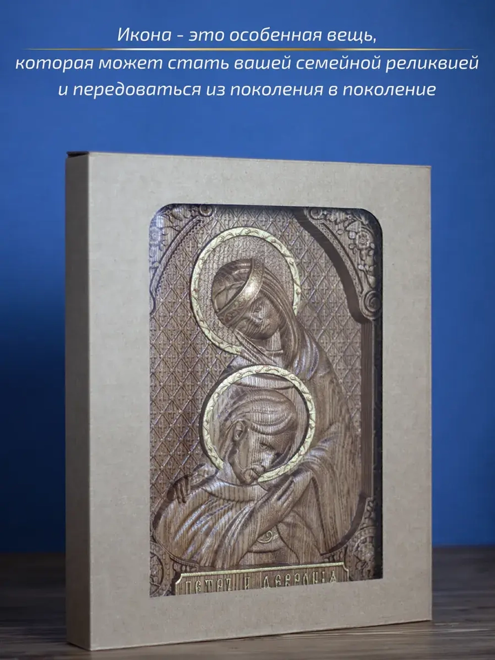Пётр и Феврония Муромские, икона из дерева, 32х26х3,8 см
