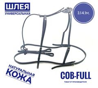 шлея кожаная универсальная регулируемая чёрная 3.1-4.1 м