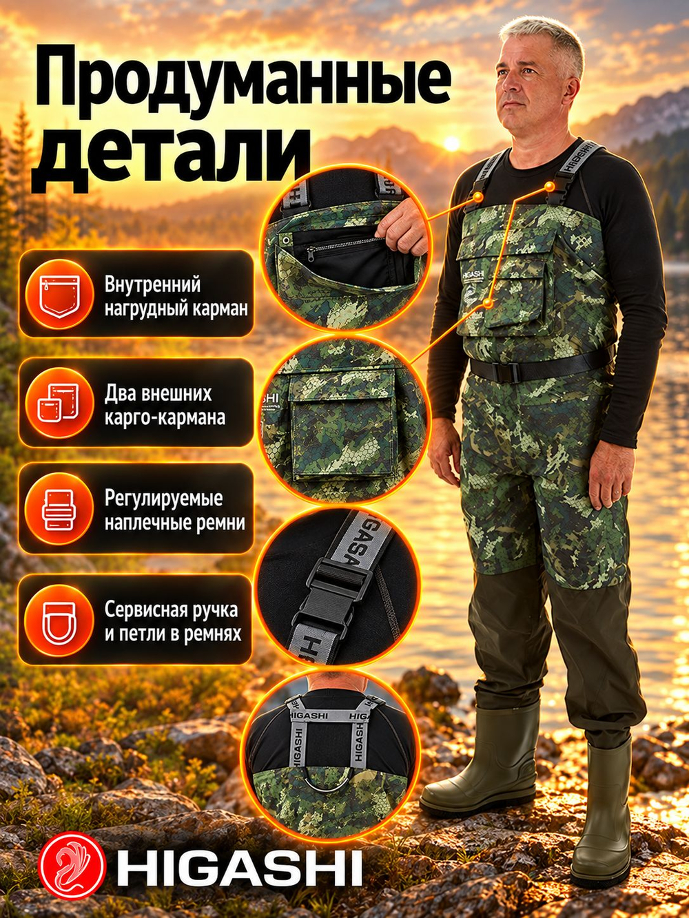 Вейдерсы забродники для рыбалки HIGASHI KANO w/felt boot (войлочная подошва) XXXL
