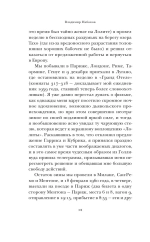 Лолита. Сценарий