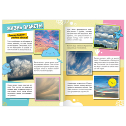 Книга обучающая «Как, зачем, почему?» микс, арт. 04350