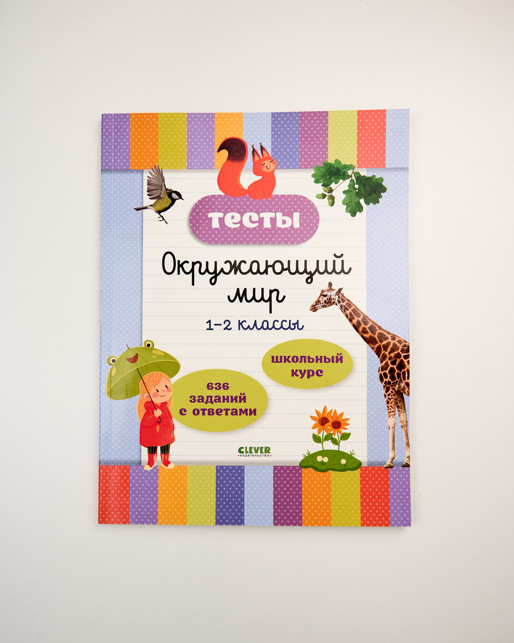 Комплект «Начальная школа», 3 книги