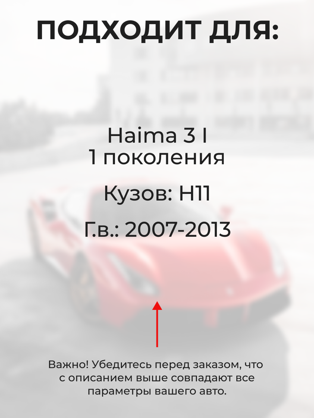 Ремкомплект ограничителей дверей Haima 3 (I) (4 двери, тип 205) 2007-2013