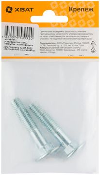 Винт мебельный DIN 603 10 х 50 (фасовка 2 шт.)