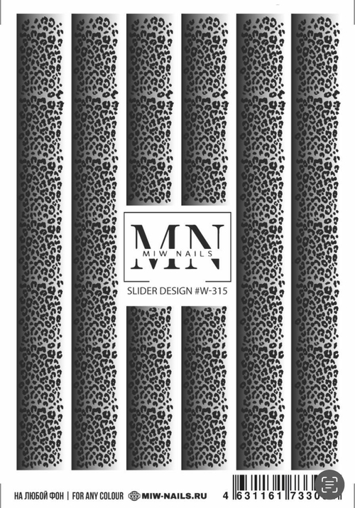 Слайдеры W-315 MIW NAILS