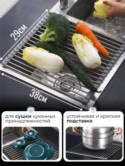 Подставка на раковину для посуды раскладная