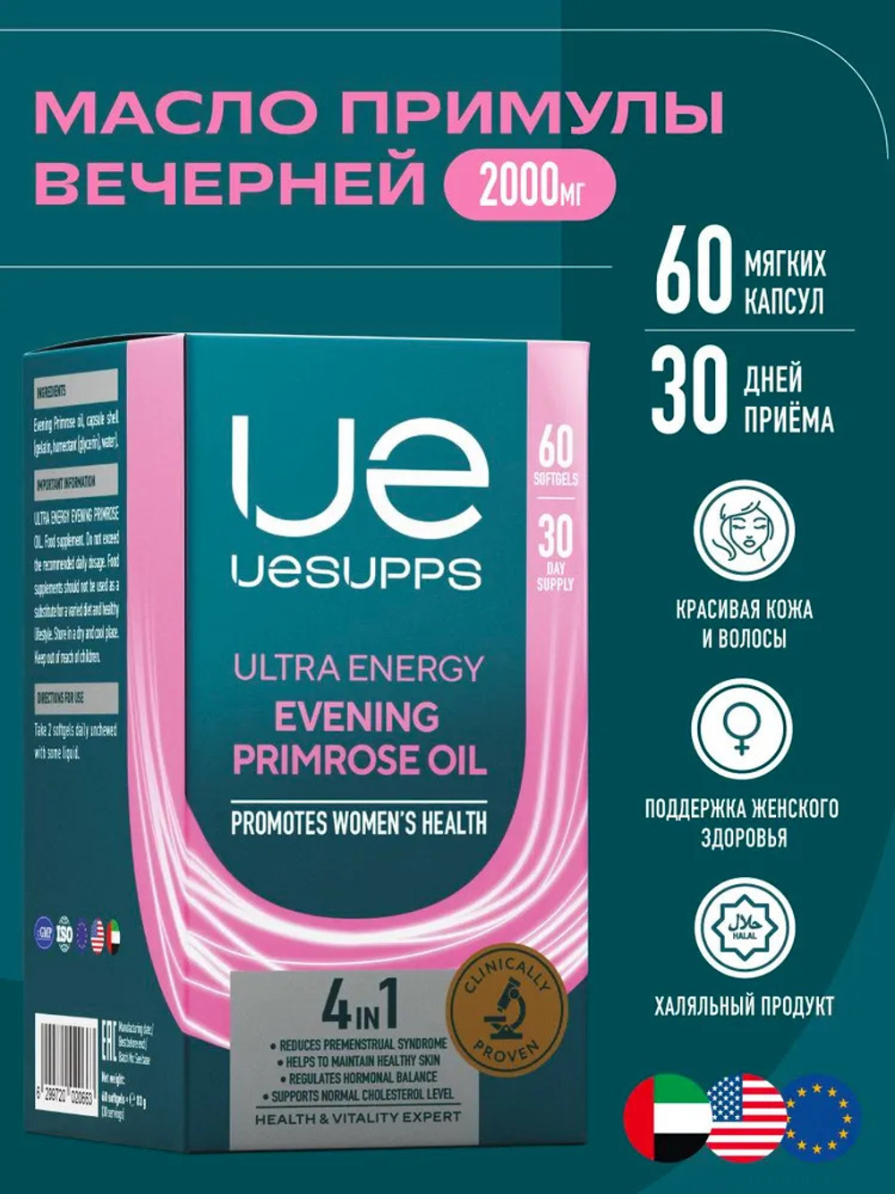 Evening primrose oil Ultra Energy