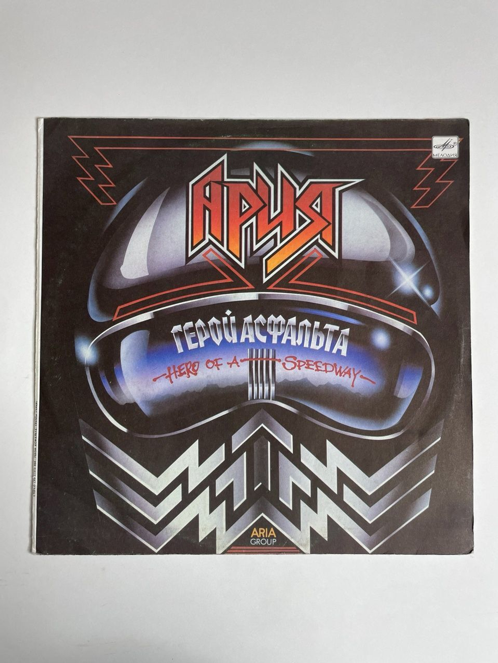 Винтажная виниловая пластинка LP Ария Герой Асфальта (СССР 1988)