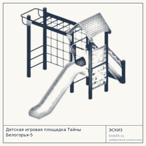 Детская игровая площадка Тайны Белогорья-5