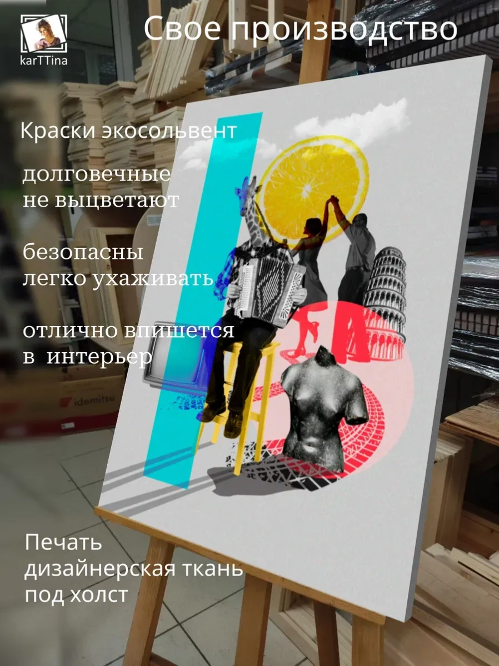 Картина на стену Молодежь 30х40см 1шт.