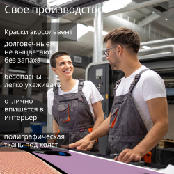 Картина на стену "Вырез" 50х70см 1шт.