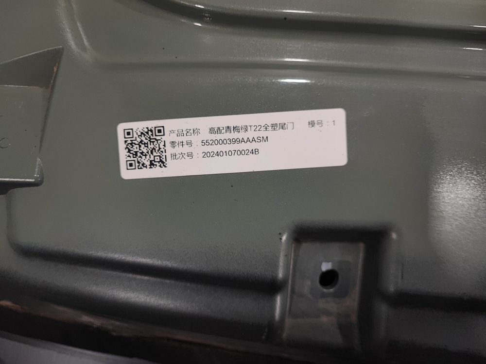 Крышка багажника Exeed RX 23-нв Б/У Оригинал 552000399AADQJ