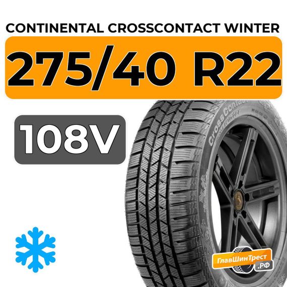 Continental CrossContact Winter 275/40 R22 108V XL