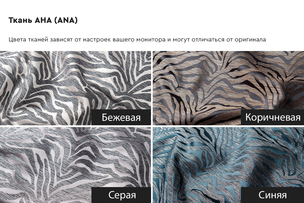 Пуф круглый Мурано(Murano) 80 жаккард принт бежевый Ana-BEG 80*80*33см