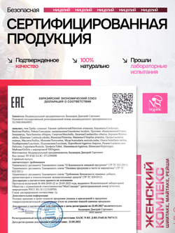 Женский комплекс 120 капсул
