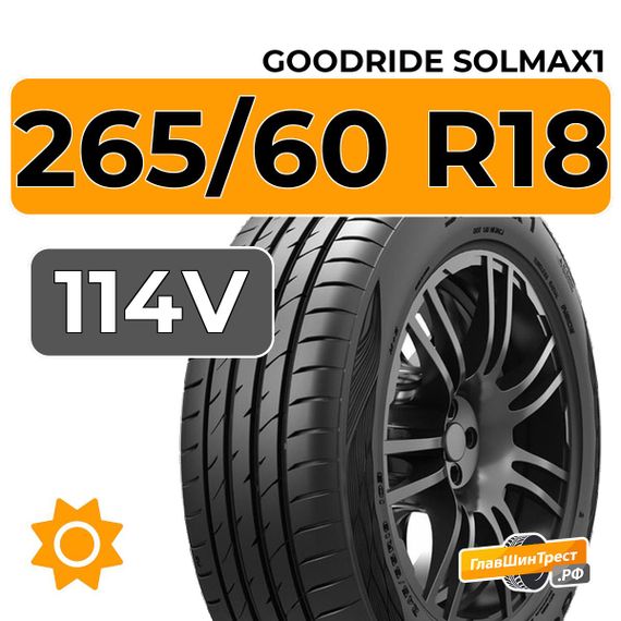 Goodride Solmax1 265/60 R18 114V XL