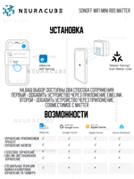 WiFi реле Sonoff MINI-RBS MATTER