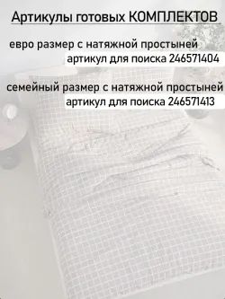 Наволочка на молнии 2шт 45х45 см сатин