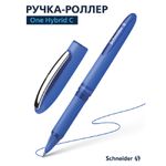 Ручка-роллер Schneider One Hybrid C, синяя, 0.5 мм