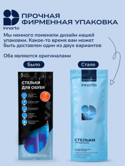 Стельки ортопедические для обуви при пяточной шпоре