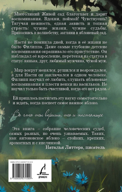 Антоновка