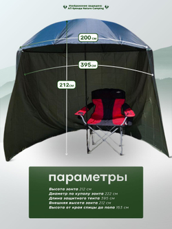 Зонт карповый, рыболовный, пляжный с боковым тентом, пологом Nature camping Green 02