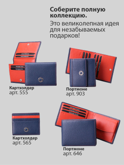375 - Футляр для ключей Stampa Brio