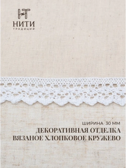 Ламбрекен льняной 175х55 см Кантри