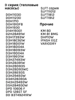 Фильтр для сушильной машины C90001055