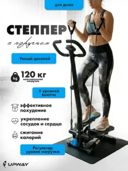 Степпер тренажер для ног и ягодиц c поручнем и эспандерами