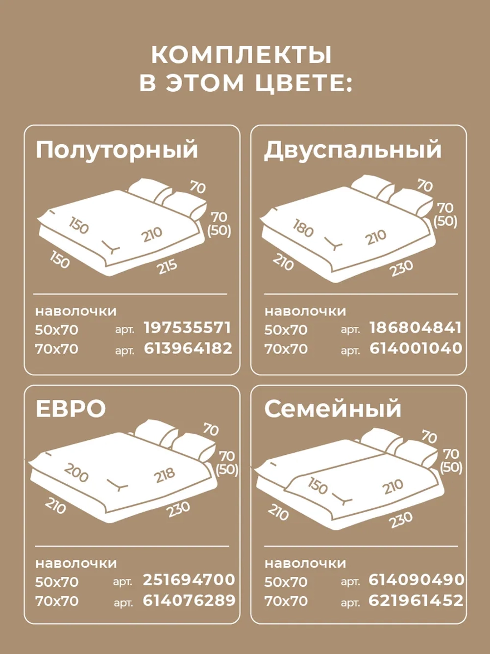 Постельное белье евро Холли-Бей нав. 70х70