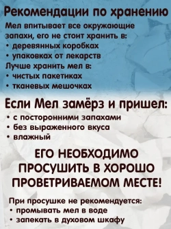 Мел для животных 2 кг