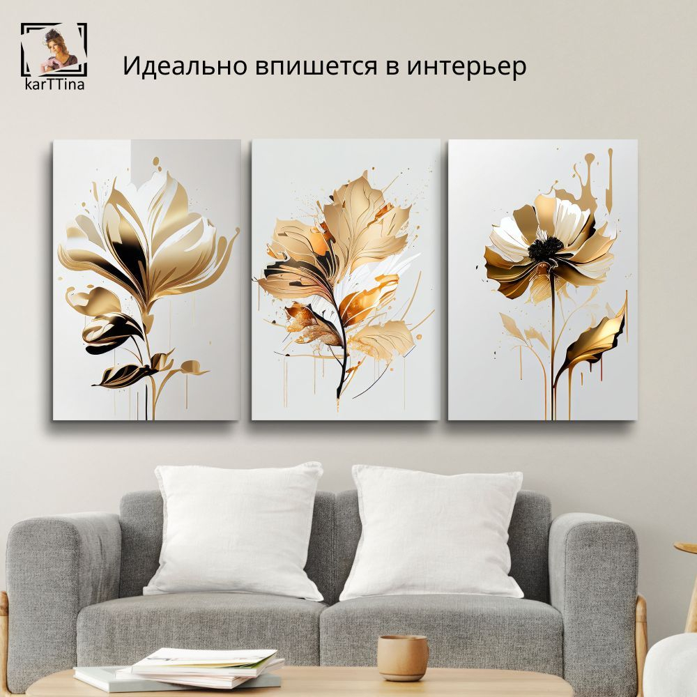 "Цветы текучие флюиды"150 см х 70 см