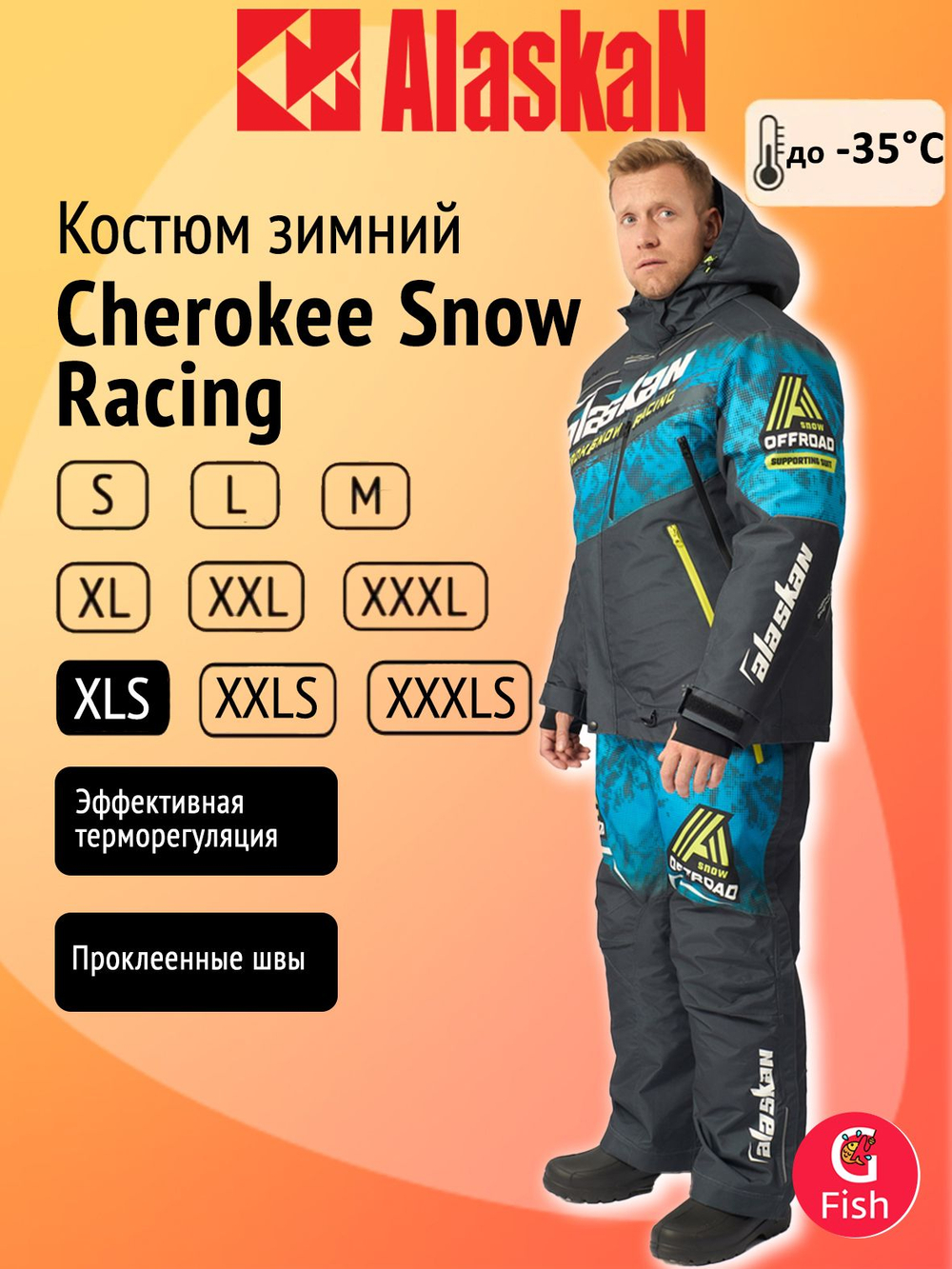 Костюм зимний Alaskan Cherokee Snow Racing для снегоходов, размер L, серый/мультиколор