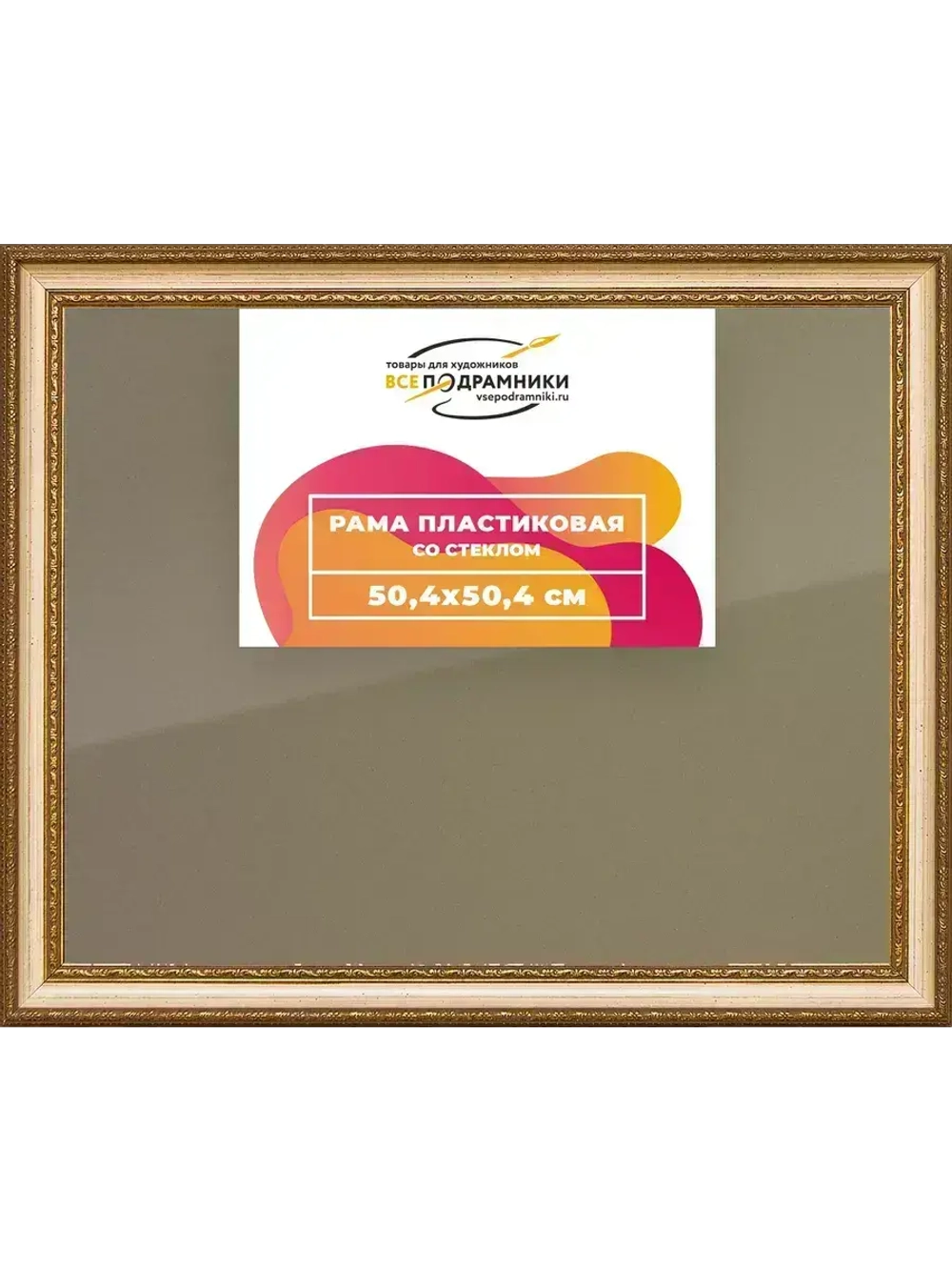 Рамка 50x50 для постера и фотографий