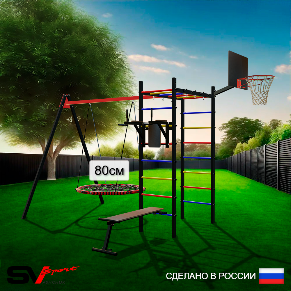 Уличный спортивно-игровой комплекс Sv Sport У3103КП1 (Брусья/Скамья/Гнездо 80см/Подвесы на подш/Щит баскет)