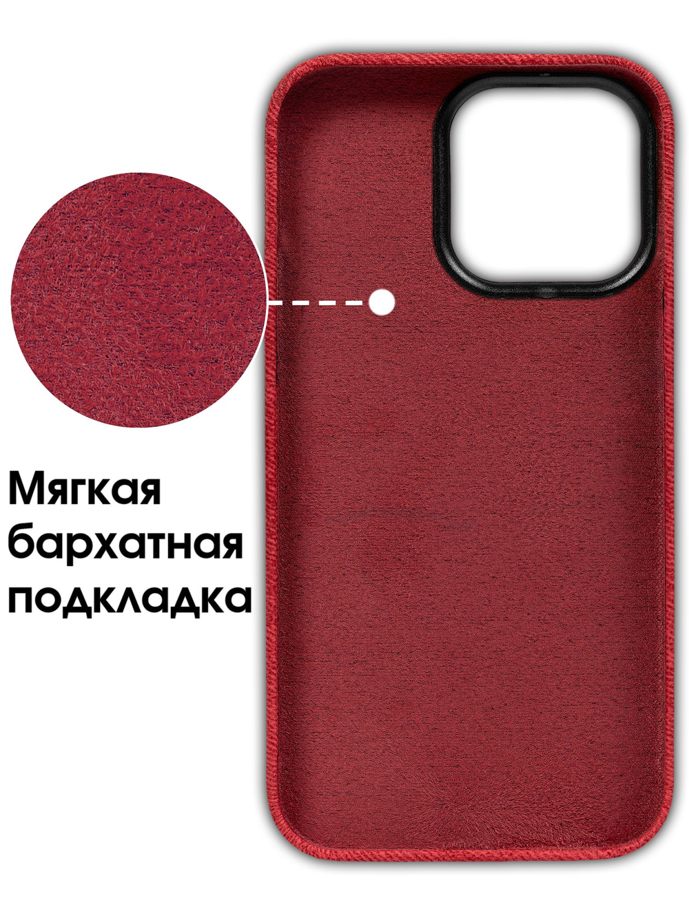 Мягкий тканевый чехол для IPHONE 15 PRO с бархатной подкладкой и усиленной защитой камеры