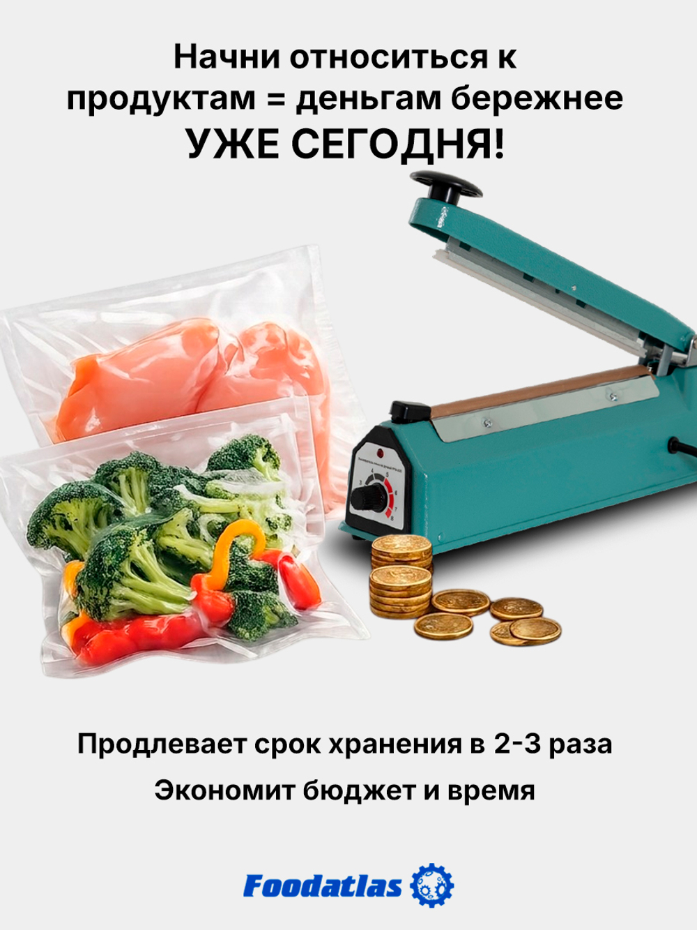 Запайщик пакетов ручной PFS-200 (металл, 2 мм) Foodatlas