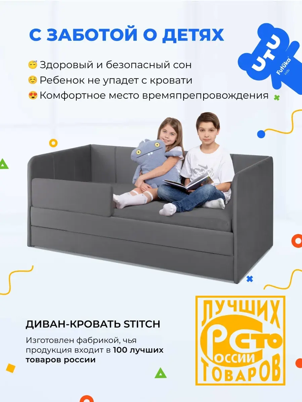 Диван - кровать 180х90 см Стич ткань Микровелюр