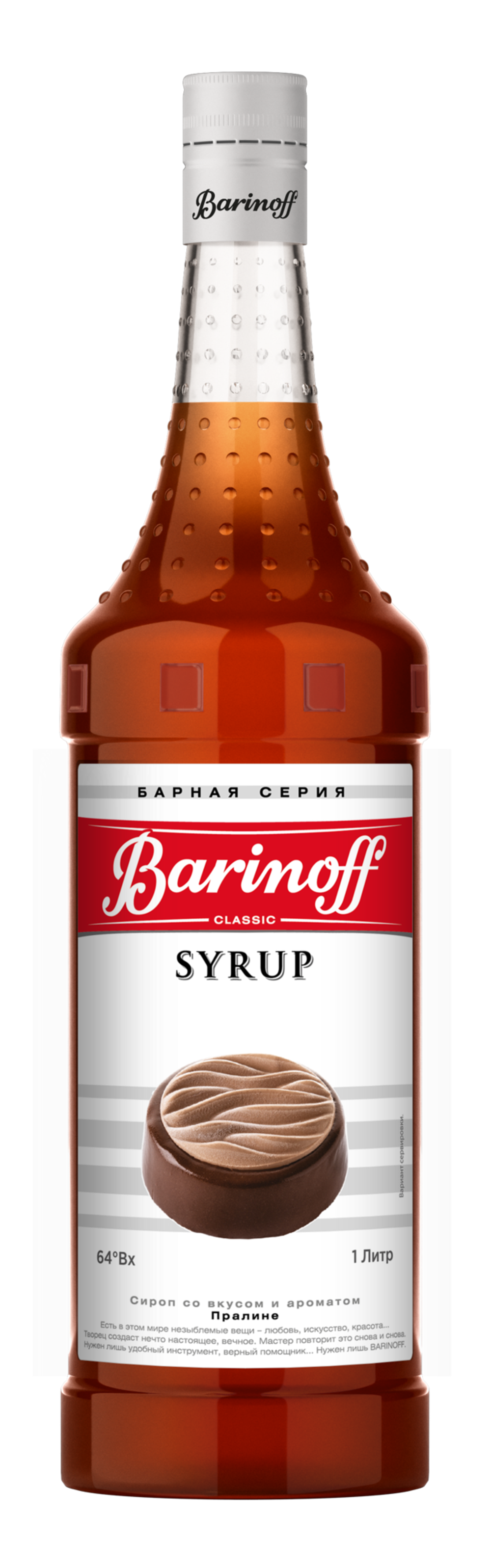 Сироп Barinoff «Пралине» 1л