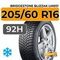 Bridgestone Blizzak LM001 205/60 R16 92H