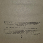 Книга "Терминатор"