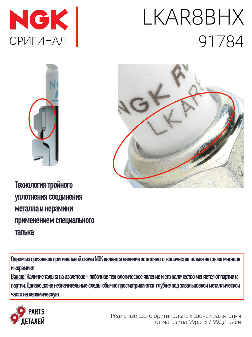 NGK LKAR8BHX 91784 Рутениевые свечи зажигания, 4 шт.