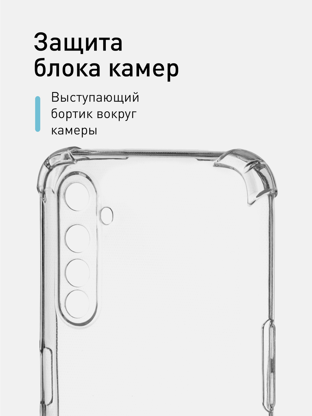 Чехол ROSCO для realme 6;realme 6s оптом (арт. RM-6-HARD-TPU-TRANSPARENT)