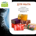Озон, отдушка для свечей и мыла