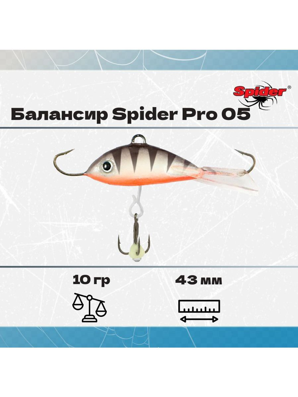 Балансир рыболовный Pro 05 10гр, 43мм, цвет 27