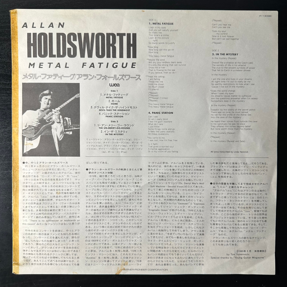 Allan Holdsworth ‎– Metal Fatigue (Япония 1985г.)