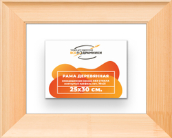 Деревянная рама 25x30 для картин на подрамнике сеч. 71x28