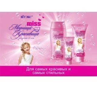 МОДНИЦА - КРАСАВИЦА (с 6-ти лет)
