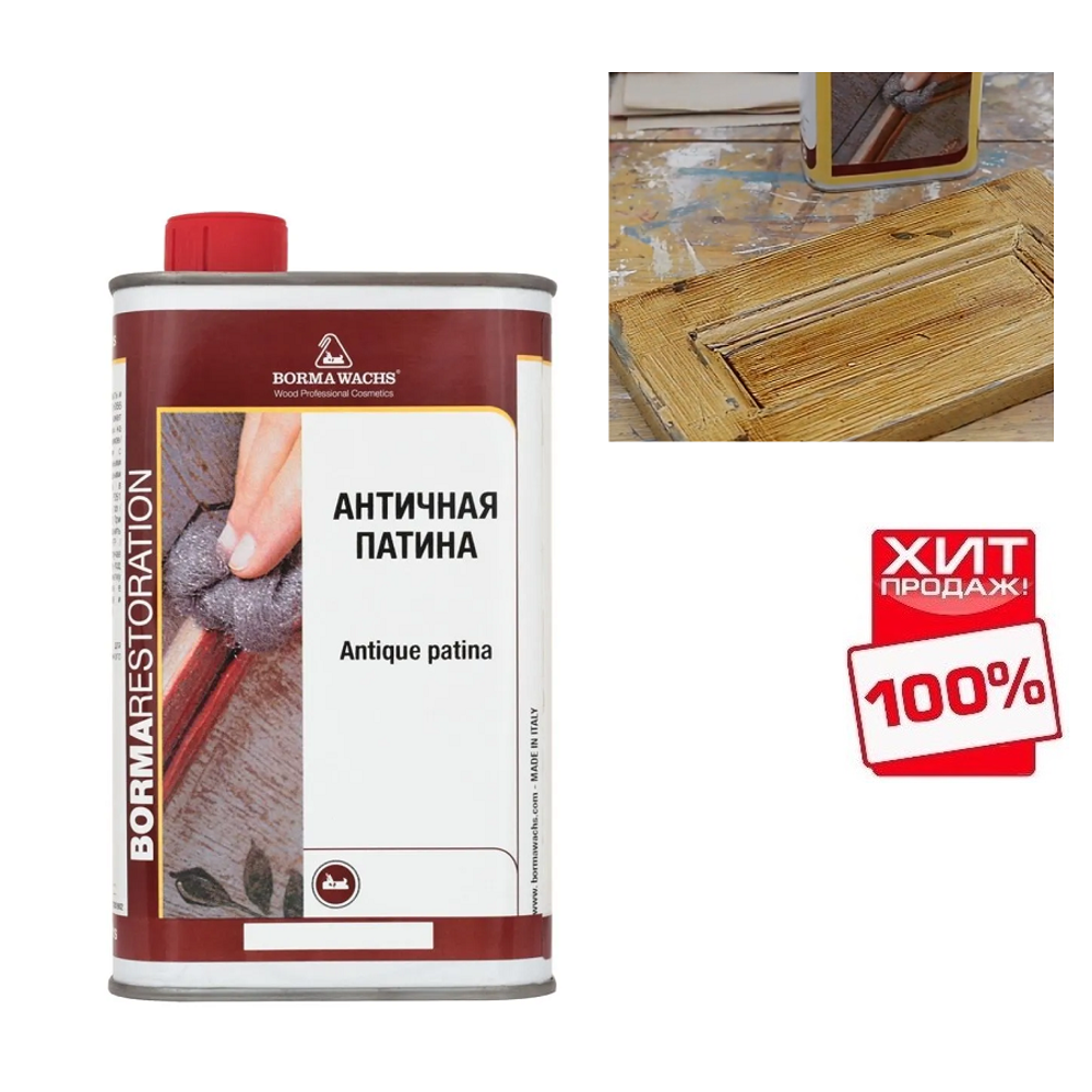 ОСЕНЬ СКИДКИ ХИТ! Патина античная Borma Antique Patina 500 мл для внутренних работ 3560